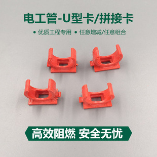 PVC electrical pipe fittings color U-shaped pipe clamp color U-shaped card fixed pipe clamp