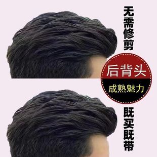 Wig Men's Short Hair Back Men's Hair Repair Block Top of Head Repair Natural Traceless Invisible Wig Real Human Hair Thin