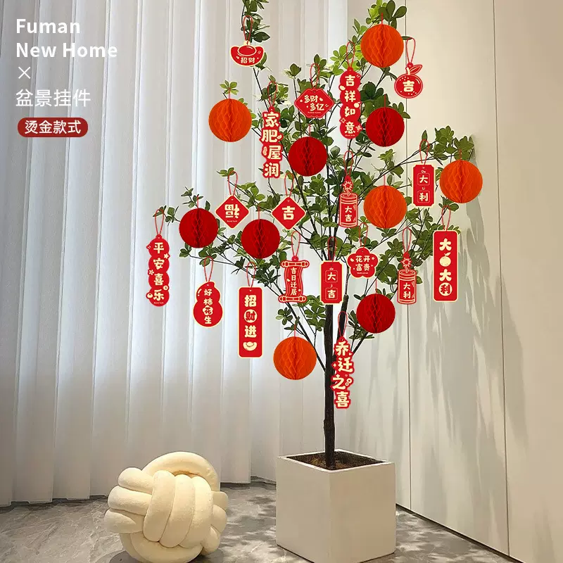 乔迁之喜吊卡新房布置入户进宅大吉搬家仪式用品盆栽绿植装饰挂件