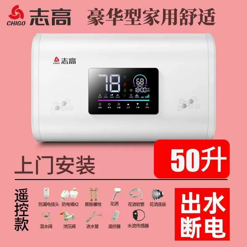 Электрический водонагреватель Zhigao 40L/50/60/80 литров 100 домохозяйственный энергосберегающий экономичный общежитийный компактный бак
