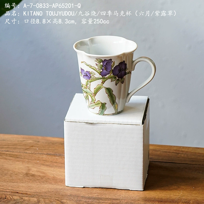 Jiugu сжечь/четыре сезона кружка (июнь/Tradowon)