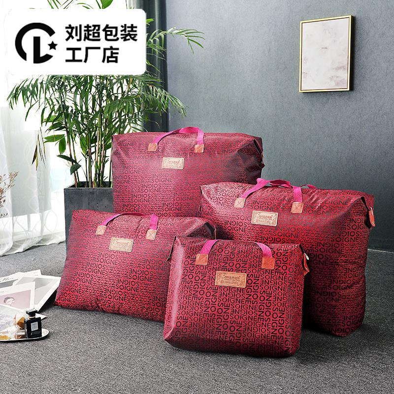 Quilt storage bag large capacity Oxford cloth luggage bag clothes moisture-proof cotton quilt bag organizing moving packing bag