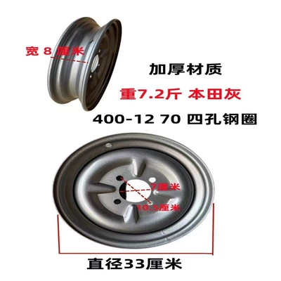 Electric Tricycle Steel: Motorcycle wheel hub - 400-12-four-hole-rear-wheel-70-holes