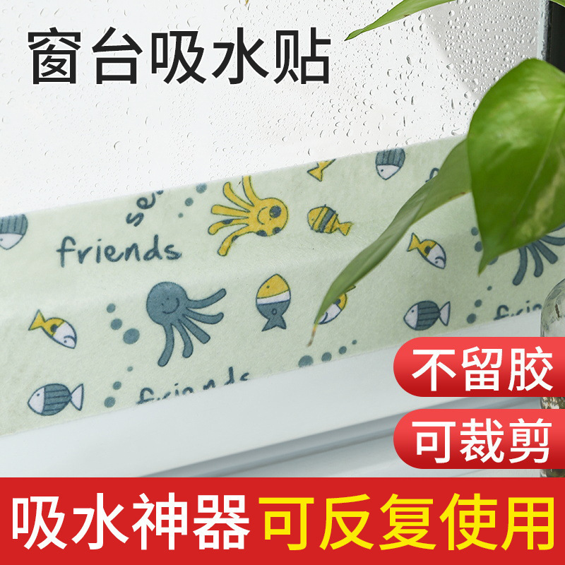 Glass self-adhesive waterproof sticker