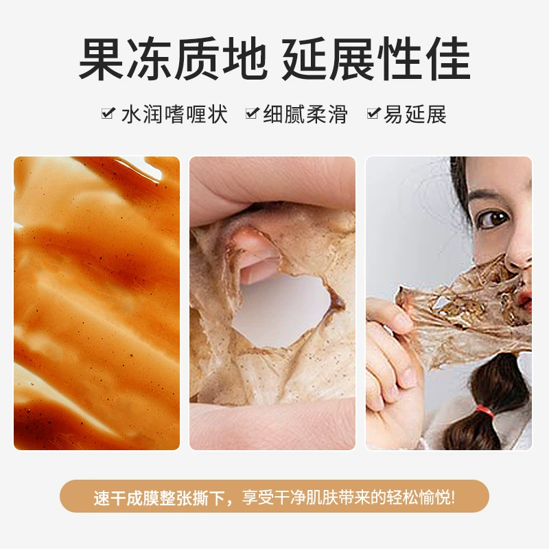 Detachable face mask от韩伦美羽, увлажняющее молочко для снятия黒 spots для ухода за кожей, очищение пор