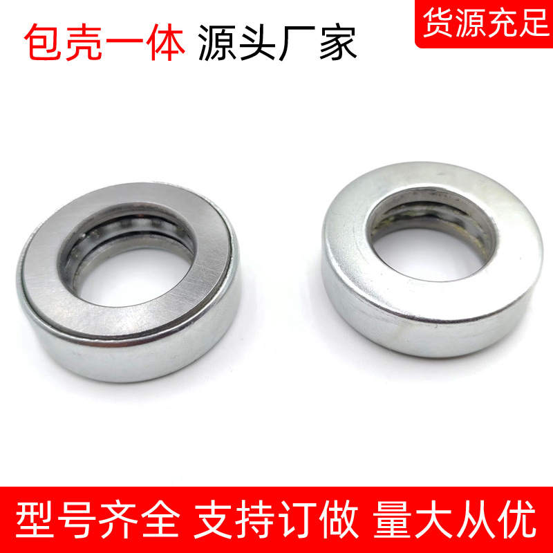 包壳一体推力球轴承冲压防尘轴承钢材质外壳体包裹家具五金配件