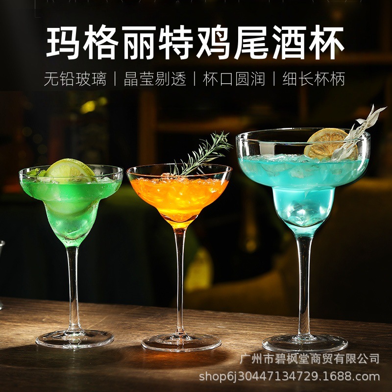 美式网红ins创意鸡尾酒杯创意水晶高脚杯微醺香槟杯玛格丽特杯