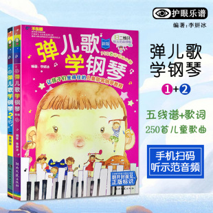 Фортепиано фортепиано 12 томов Li Yanbing фортепиано книга книги песни Daquan Kids Junior Исследование