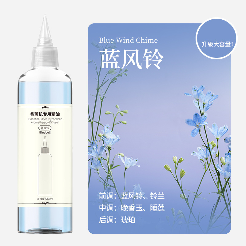 [블루윈드차임] 대용량 260ml