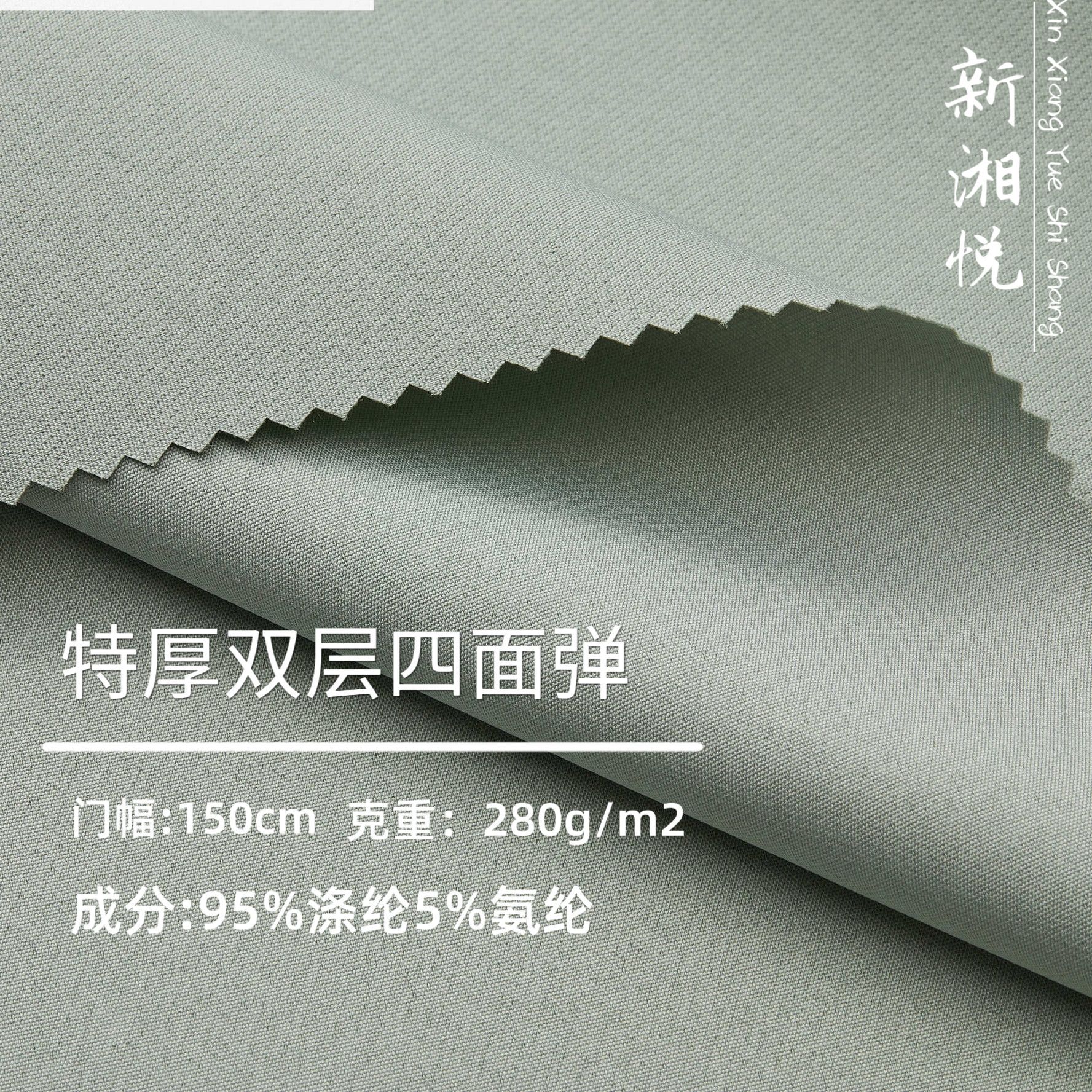 高品质280g特厚双层四面弹平纹面料抗皱不起球秋冬女小西装套装布