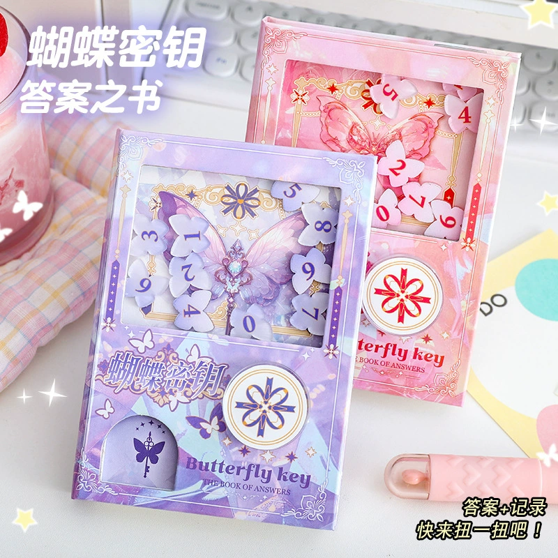 Баттерфляй ключ ответ.