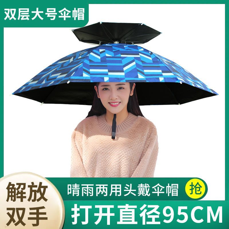 太阳伞防晒防紫外线帽头戴双层折叠大号黑胶雨帽钓鱼斗笠垂钓遮