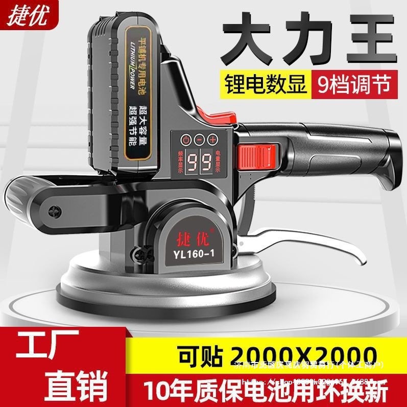 瓷砖平铺机贴砖机铺贴地板砖瓦工工具工业贴瓷砖墙砖震动器