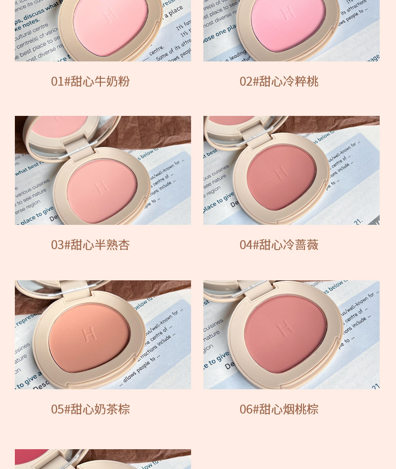 HERORANGE~ Monochrome blush matte, delicate and natural, nude swelling, high-gloss contouring all-in-one set, pure and natural makeup undefined