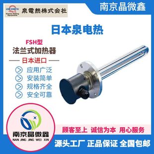 FSH-2302-08/FSH-2315-10����ʽ�ӟ����ձ�Ȫ늟�IZUMI DENNETSU