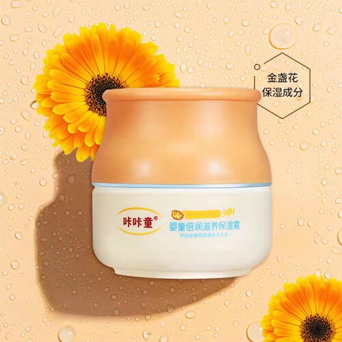 Kaka Children's Facial Cream Children's Four Seasons Anti-Clain Baby Moisturizing Shampoo and Shower Gel Two-in-One Facial Cleanser Manufacturer