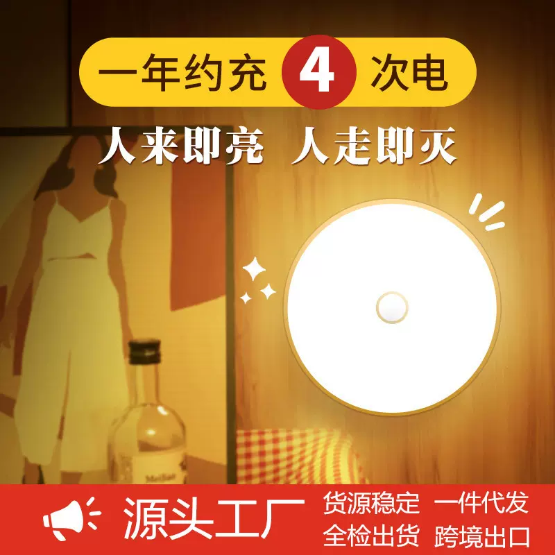 感应灯人体感应卧室床头灯led充电磁吸橱柜灯声控智能小夜灯批发