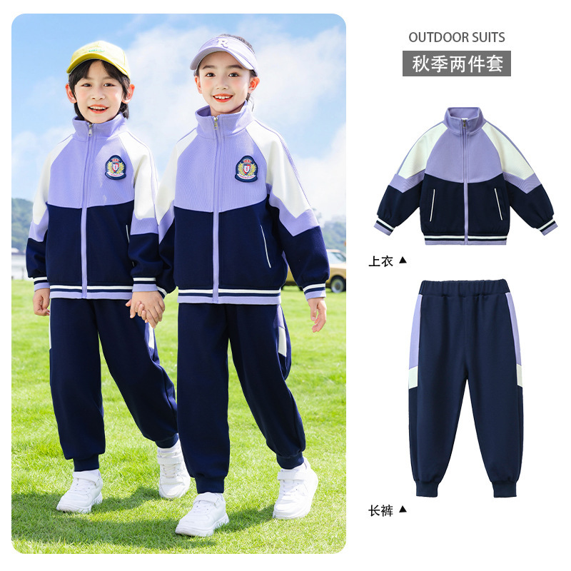 小学生校服春秋款幼儿园运动服三件套园服儿童班服套装紫色冲锋衣|undefined