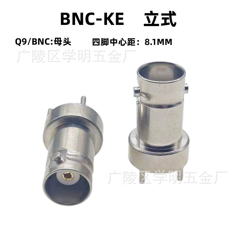 全铜射频同轴连接器 BNC-KE立式50欧180度焊板座Q9头 焊PCB电路板