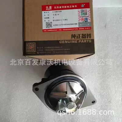 Guangzhou Baifa Bfc220 Cummins Generator şkivləri