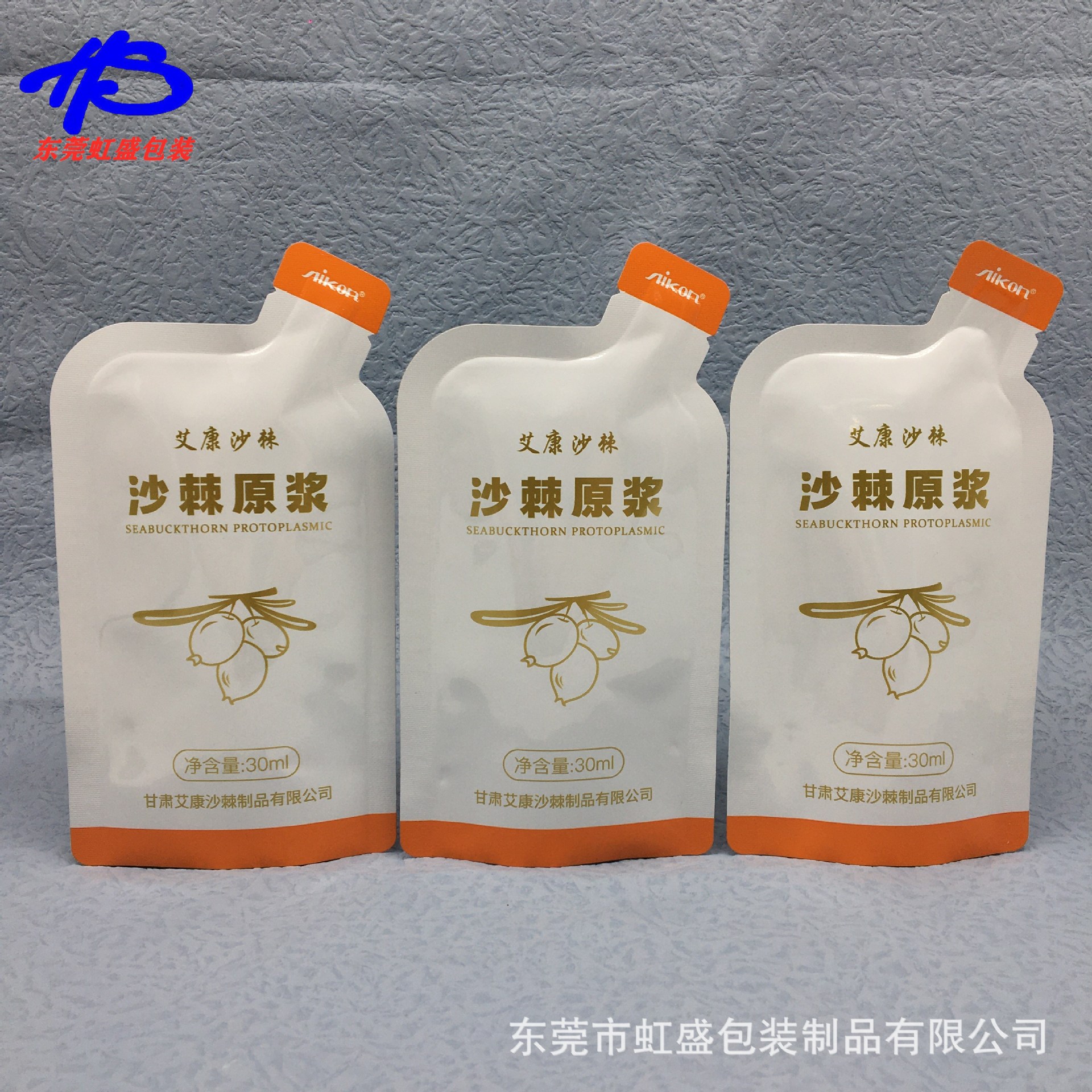印刷30ml沙棘原浆包装袋果蔬饮料植物饮料自立铝箔袋沙棘饮料袋
