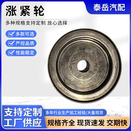 带轮;涨紧轮