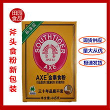 食品级斧头食粉 445克一盒 《整箱24盒》家用商用嫩肉清洁