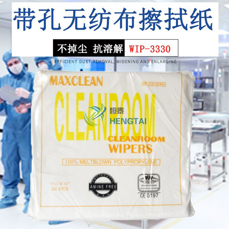 12寸3330网眼无尘擦拭纸 钢网清洁smt高效吸水吸油工业无尘擦拭纸