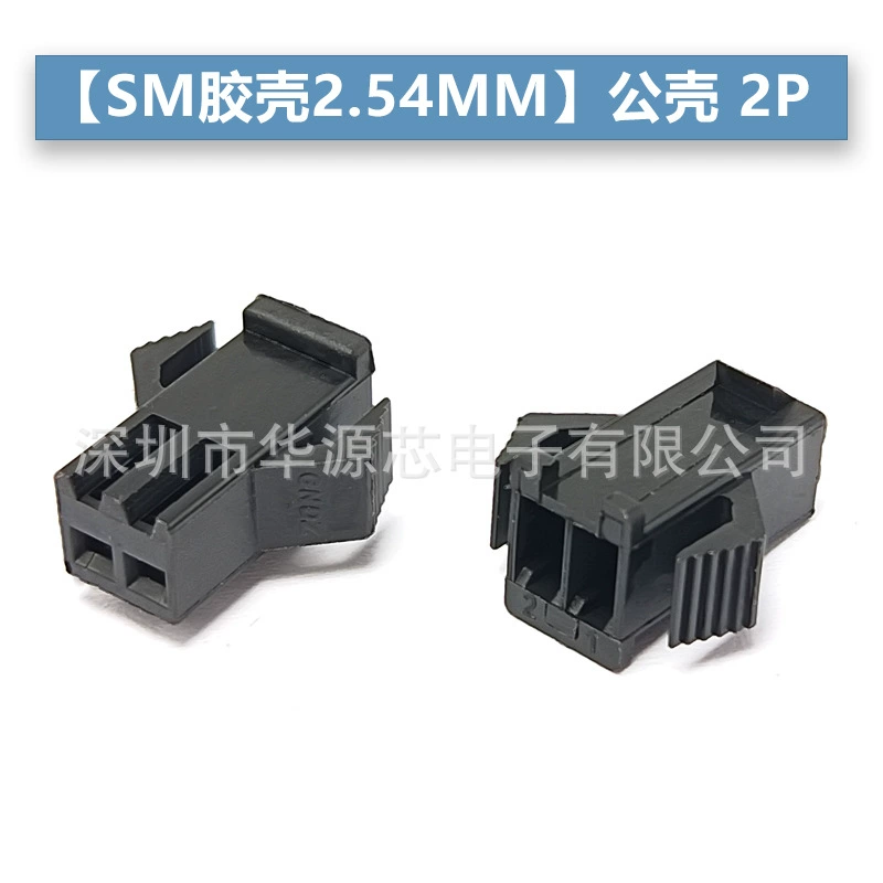 SM2.54 2/3/4/5/6/7/8/9/10P