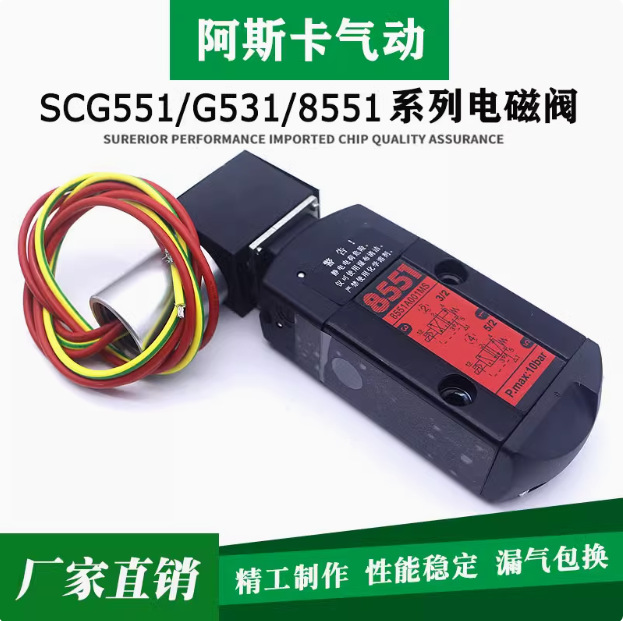 美国ASCO电磁阀WT8551A001MS EF8551A001MS EFG551A001MS EF8551A