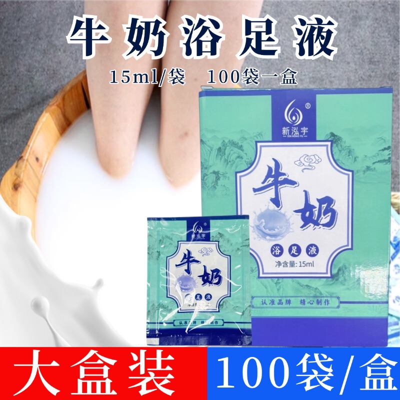 Xin Hongyu Milk Foot Soaking Pack 100 Bags Moisturizing Foot Wash Unisex Foot Bath Agent Foot Bath Special Wholesale Xin Hongyu Milk Foot Soaking Pack 100 Bags Moisturizing Foot Wash Unisex Foot Bath Agent Foot Bath Special Wholesale