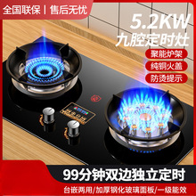 好太太煤气灶双灶家用天然气灶台嵌入式液化气定时猛火燃气灶灶具