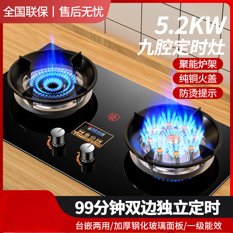 好太太煤气灶双灶家用天然气灶台嵌入式液化气定时猛火燃气灶灶具