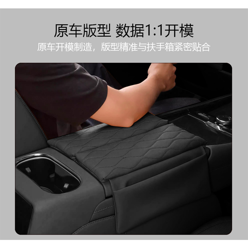 Suitable for Dongfeng Fengxing Tsevo Yacht Thunder Armrest Box Protective Pad Special Central Armrest Cover Heightening Pad