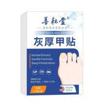 灰甲贴【全网批发可包款】抖音天猫淘宝拼多多 正品灰甲贴拼多多