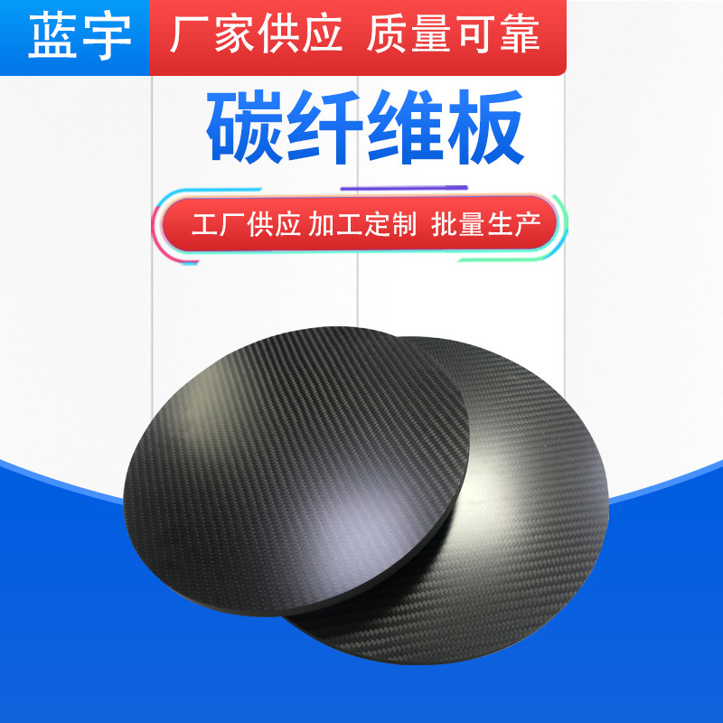 Factory Direct Supply Customized Carbon Fiber CNC High-precision 3K Carbon Fiber Processing with Pictures and Customization/made