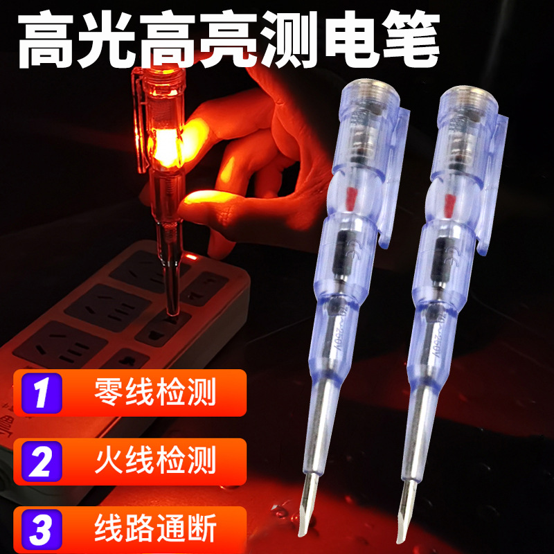 Household electric pen, multi-function electric test pen, high-brightness induction electric pen, high-sensitivity detection breakpoint, zero-fire color photoelectric test pen
