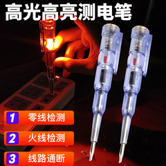 Household electric pen, multi-function electric test pen, high-brightness induction electric pen, high-sensitivity detection breakpoint, zero-fire color photoelectric test pen