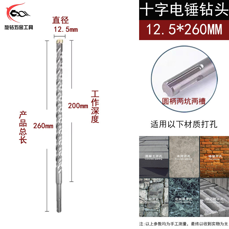 110 - 1000 broca de martillo eléctrico alargada broca de martillo eléctrico de hormigón de cabeza redonda cruzada de cuatro bordes