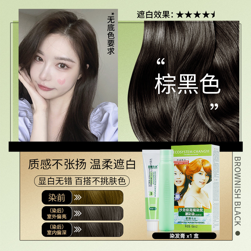 Zhao Ben Shan Han Bang Chang Yi エコカラーダイ 植物性染毛クリーム ワンコーム ブラックヘアケア 60ml×2|undefined