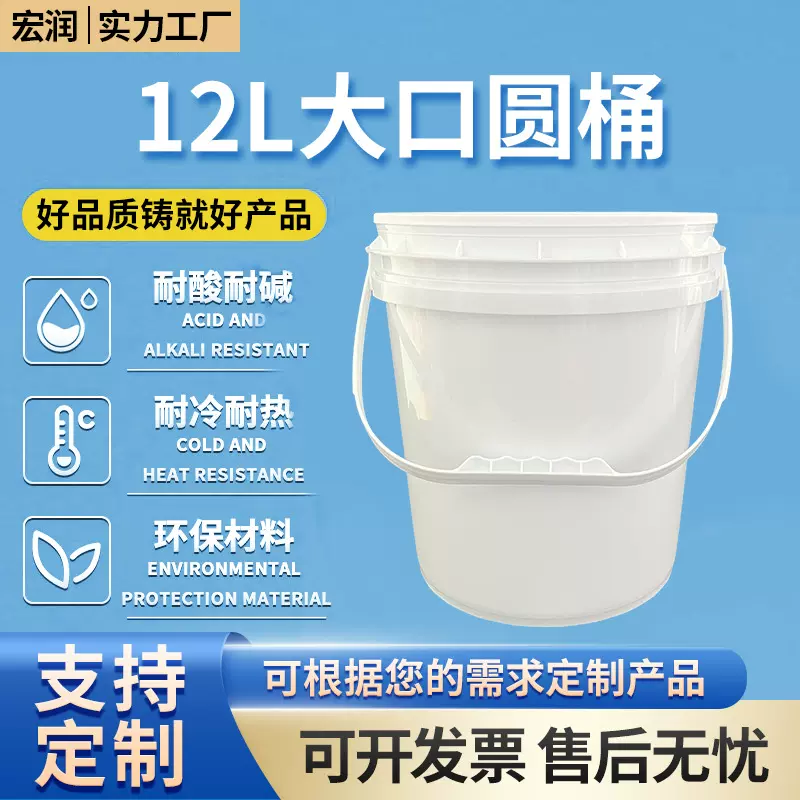 12升美式平盖涂料桶12L塑料桶圆桶油漆桶密封小包装化工包装