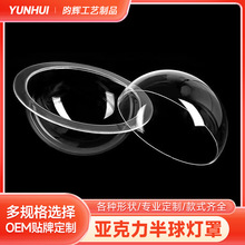 亚克力半圆罩太空舱猫窝有机玻璃透明半圆球形灯罩防尘彩色半球罩