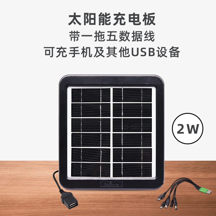 厂家直销户外太阳能板6V2W便携式USB太阳能板塑料边框