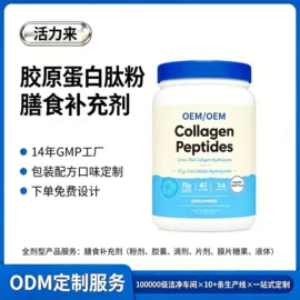 复合保健产品;动物精华;蛋白粉氨基酸