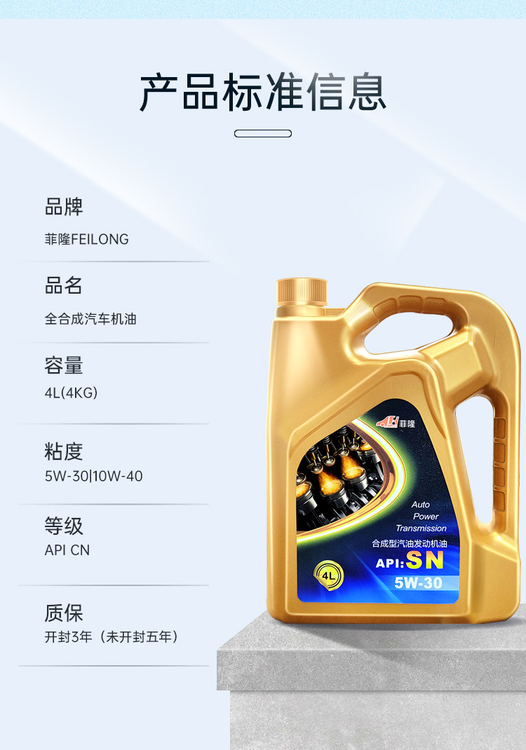 Suitable for Fully Synthetic Automotive Engine Oil Genuine 5W40 30 Automotive Engine Oil Original Special Sn Grade Engine Oil 4L