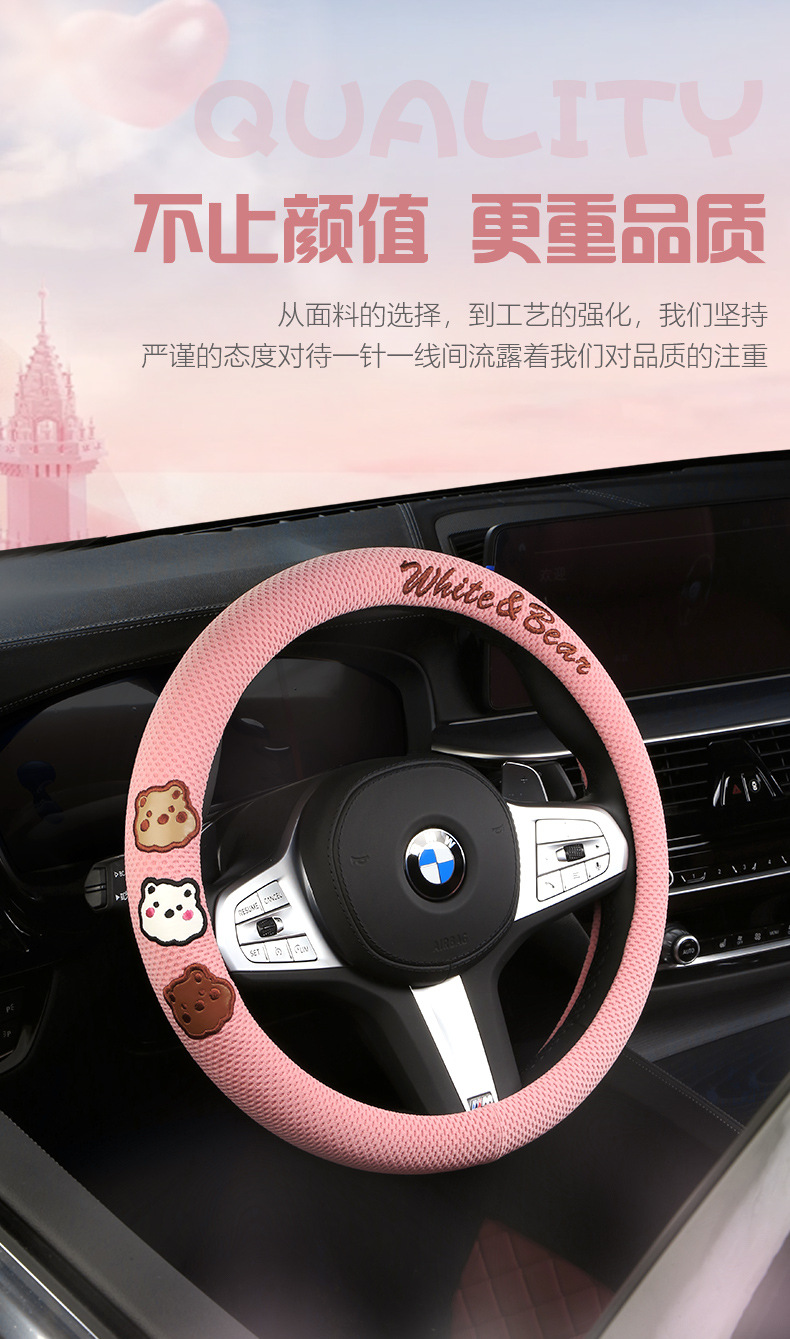 New Breathable Sweat-Absorbent Honeycomb Ice Silk Car Handlebar Set Decorative Supplies Wholesale Dropshipping Rubber Four-Season Steering Wheel Cover