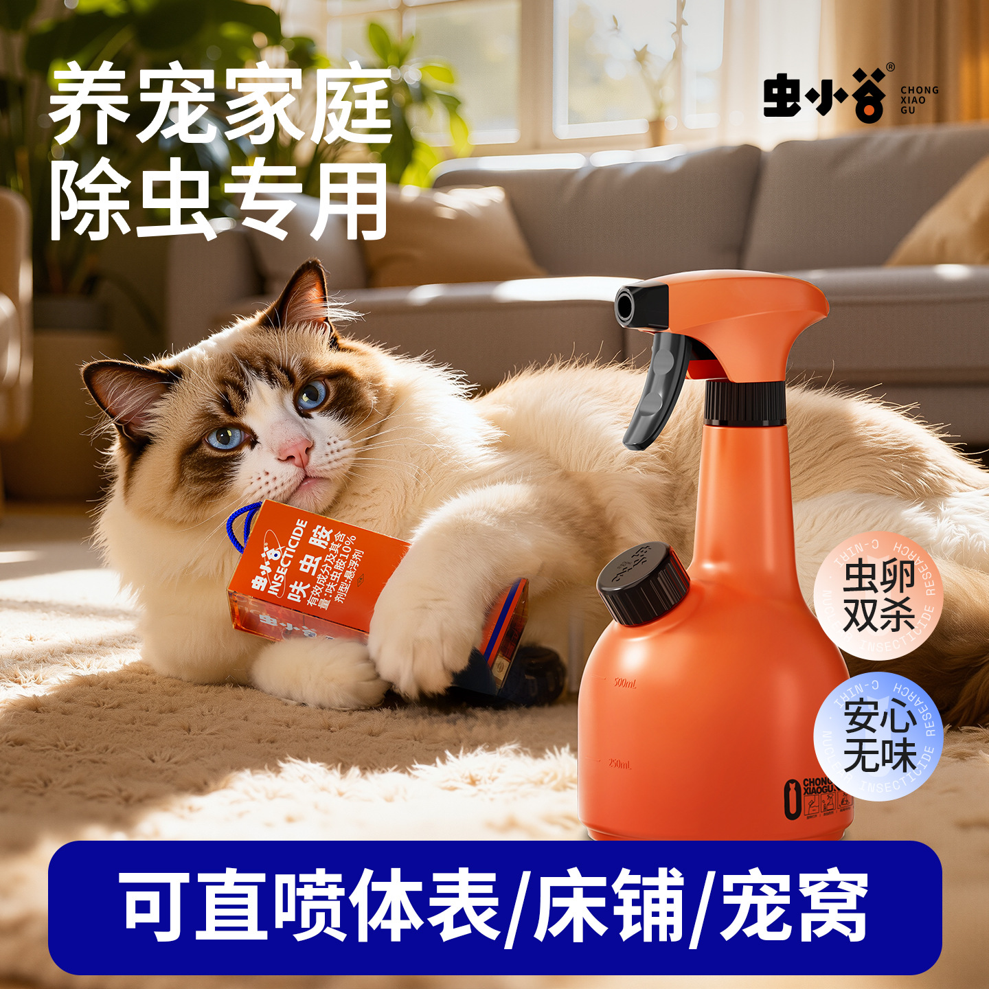 Insect Repellent Spray for Cats and Dogs to Remove Fleas, Lice, and Bed Bugs, Pet External Parasite Control