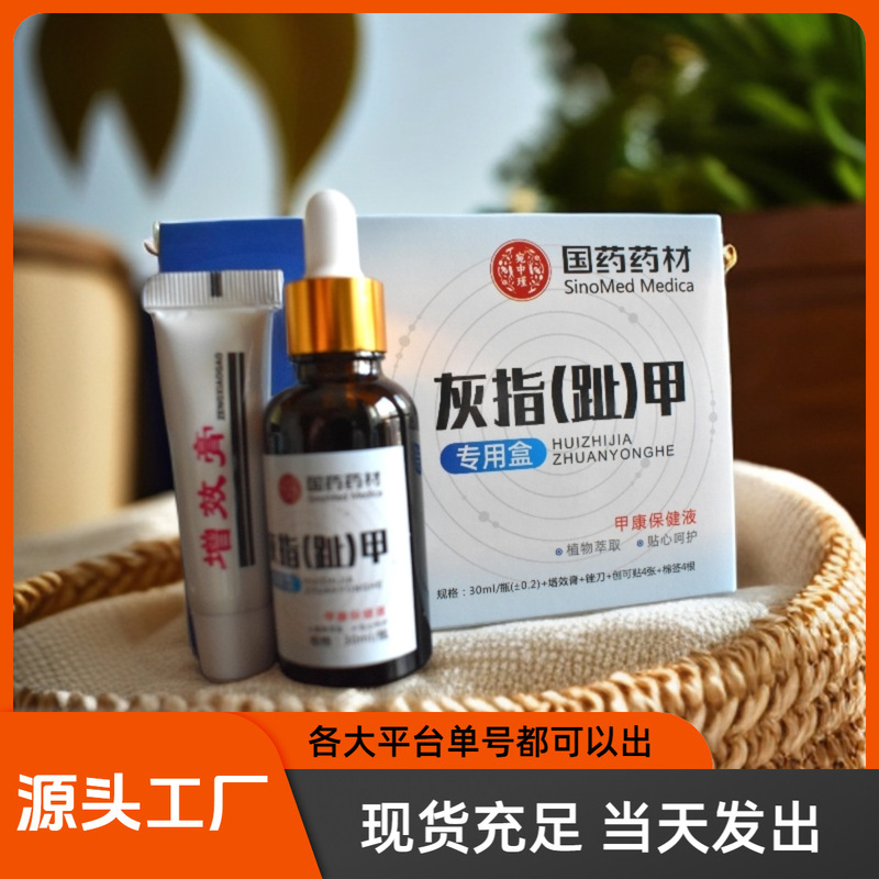 Puvico 爪真菌修復液 爪液 栄養液 抗菌液 爪真菌 Tik Tok Kuaishou ドロップシッピング|undefined