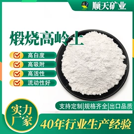 其他非金属;非金属粉末;沸石