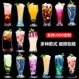 玻璃果汁杯创意网红杯子饮品杯饮料杯冷饮杯奶茶店甜品杯个性商用